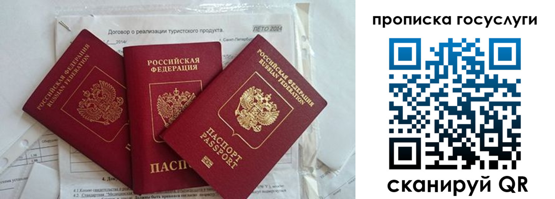 прописка штамп в Тырныаузе