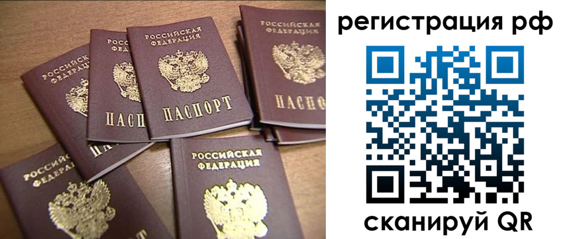 временная регистрация недорого в Тырныаузе