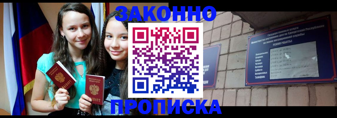 временная регистрация законно в Тырныаузе