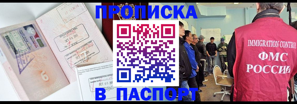 временная регистрация надежно в Тырныаузе