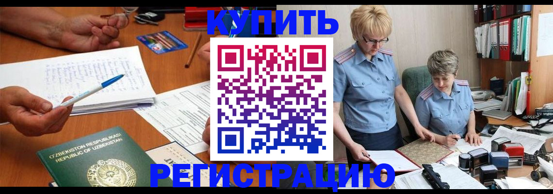 купить прописку в Тырныаузе